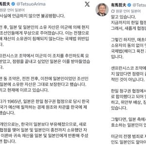 "한국 잘사니 반환하라"…일제 재산 내놓으라는 日교수
