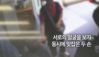 “이제 집에 가요” 치매 남편 찾자 두 손 ‘꼭’…감동의 재회 순간