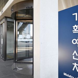 1~8월 나라살림 적자 43조…8년 만에 최저