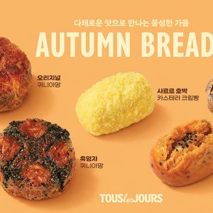 "살찌는 건 나인데"…가을 맞이 풍성해진 디저트들