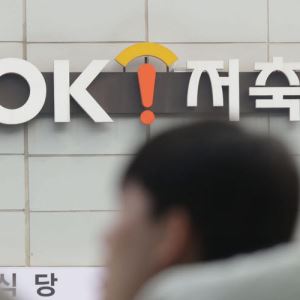 OK저축은행서 또 해킹 공격…고객 268명 개인정보 유출