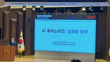 휴머노이드부터 로봇 두뇌까지…韓 연구진 성과 한자리