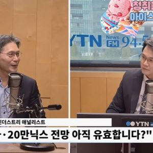 "7만전자·20만닉스" 말한 전문가 "1년 전부터 얘기한 건데…참 의아해"