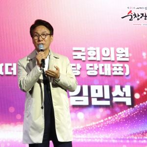 국힘 "지역축제 난입한 김민석, 문화향유권 빼앗아"