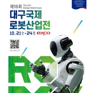 양팔로봇·휴머노이드 한자리에…대구국제로봇산업전 21일 개막