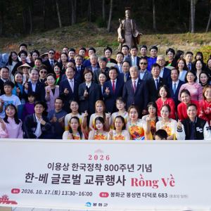 봉화서 이용상 왕자 정착 800주년 기념…베트남 지방정부 교류 확대