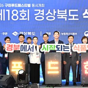 경북, K푸드 산학연 협력체 출범…원료·AI 제조·수출 연계