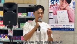약국서 '감기' 부른 이기찬…뜻밖의 약사법 위반 논란