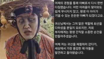 민속촌 귀신에 "아빠 도망가!"…5살 아들에 울컥한 부모 [따전소]