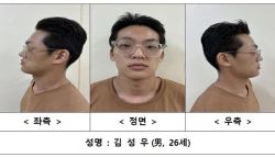 [속보]송파 장모 살인범 신상공개…26세 김성우