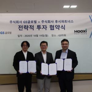 GS글로벌, 후시파트너스 지분투자…탄소배출권 사업 확장