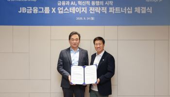 JB금융, AI 기업 업스테이지에 400억원 투자…지분 2% 확보
