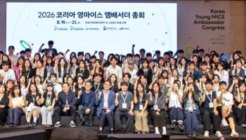 "지역서 경험 쌓고 취업까지…"마이스 미래 밝히다"