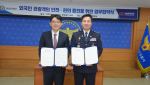 "안심도시 서울, 관광 경쟁력 키운다"…관광재단·남대문경찰서 '맞손'