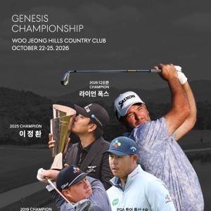 천안에서 ‘별들의 전쟁’ 막오른다..상금 9억5000만원에 GV80·PGA 투어 출전권까지