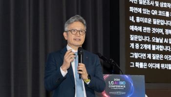 LG화학, AI로 신약 찾고 환자 고른다…2029년 항암백신 임상 추진