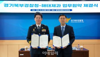 과자에도 '교통사고 예방'…경기북부경찰-해태제과, 안전문화 확산 협약