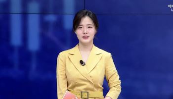 [MUST KNOW5]스페이스X 목표가 두 배 상향·테슬라 실적...알아야 할 경제 뉴스 5