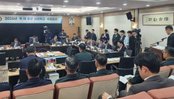 생도 시험 기간에 육사 찾은 국방위…이례적 사관학교 단독 국감 왜?