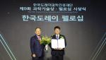 DGIST 송인택 교수, 한국도레이 펠로십 선정…3년간 1억5000만원 지원