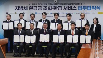 지방세 환급금, 12월부터 카카오·은행 앱으로 조회 신청한다(종합)