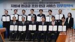 지방세 환급금, 12월부터 카카오·은행 앱으로 조회 신청한다(종합)