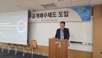“의무공개매수, 이사회 책임 강화해야…지배주주 선행매수는 엄격히 제한”