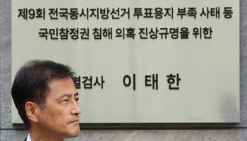 사망한 선관위 직원 측 "특검, 먼지떨기식 강압 수사" 주장