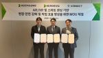 버넥트, HD한국조선해양·HD현대중공업과 조선·해양 현장 사업 협력 MOU