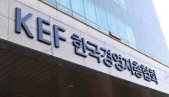 경총 "초광역특구 규제합리화 환영…신속 입법해야"