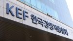 경총 "초광역특구 규제합리화 환영…신속 입법해야"