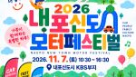 "자동차의 열정으로 지역 잇고, 장학금으로 미래 밝혀요"