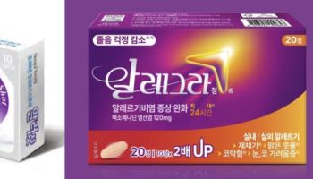 “콧물·재채기엔 다 같은 약?”…지르텍·알레그라·알러샷 차이는[약통팔달]