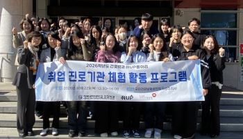 병원 밖 진로 찾는 간호학도…경북과학대, 건보공단 현장 체험