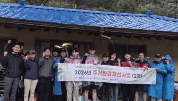 HS화성 봉사단, 성주 고립 취약가구 주거환경 개선