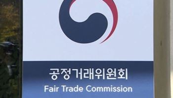 공정위 첫 여성 부위원장 나오나…내달 초 인선 전망