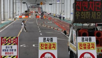 [포토]잠수교, 보행전용교로 탈바꿈