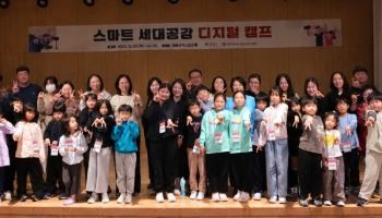 부모·자녀가 함께 영상 제작…대구과학대 ‘디지털 캠프’ 개최