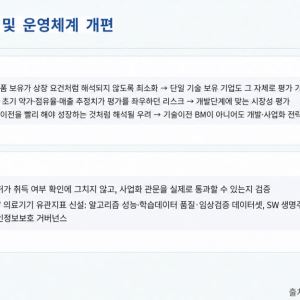기술이전 없어도 상장 가능?…바이오 기평 ‘합격 공식’ 바뀔까
