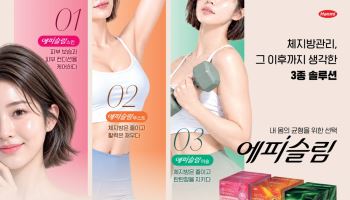 한미약품, 비만 신약 ‘에페’ 이어 체중관리 건기식 ‘에피슬림’ 출시