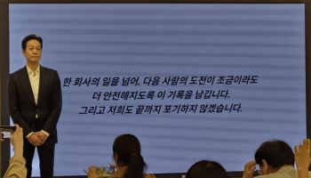 루센트블록 긴급 기자회견 “포기 없다…법적 절차도 검토”