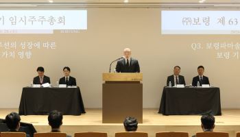 보령, 제품 늘리고 영업조직 독립…내년 1월 신설법인 출범