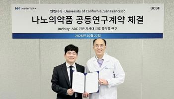 인벤테라, 美 UCSF와 차세대 ADC 공동연구 계약
