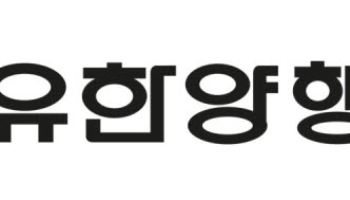 인벤티지랩·유한양행 ‘월 1회 비만약’, 호주 임상 1상 신청