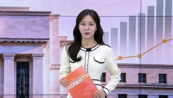 [마켓무버]美 연준 금리 동결에도 뉴욕증시 소폭 상승…반도체·AI주 강세
