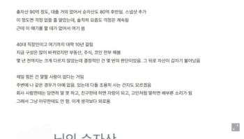 "자산 90억인데 걱정은 계속, 외롭다"…40대 삼전 직원의 고민 [이슈톡톡]
