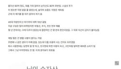 "자산 90억인데 걱정은 계속, 외롭다"…40대 삼전 직원의 고민 [이슈톡톡]