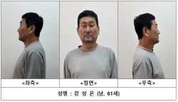 '61세 강성은'...제주 40대女 보복살해범 신상 공개