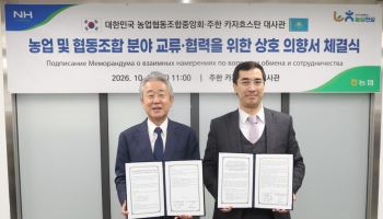 농협, 카자흐스탄과 농업 협력 추진…유통·농업금융 교류 검토