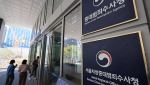 '노쇼 사기' 가담 20대 구속…중수청 '1호 보이스피싱' 수사
